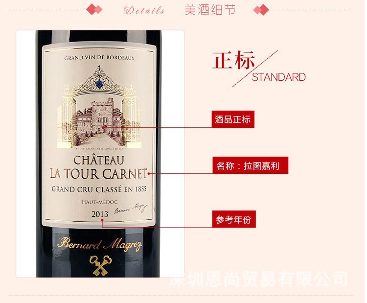 进口红酒批发法国1855列级名庄四级庄拉图嘉利酒庄2013干红