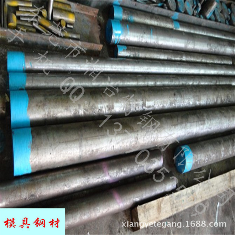 模具鋼圓鋼