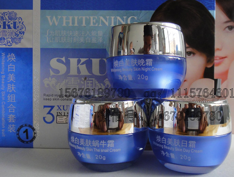 雪润焕白美肤三合一套装（蜗牛霜）