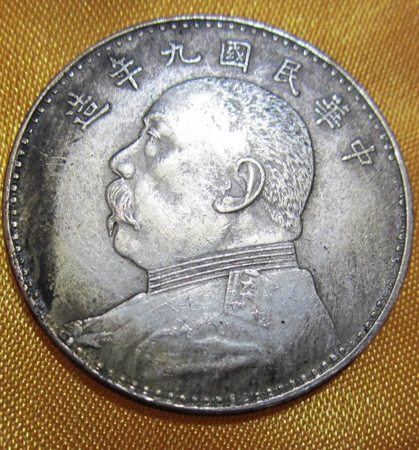 直径39mm铜芯 民国九年袁大头银元 仿银元 摔不坏 吹得响-阿里巴巴