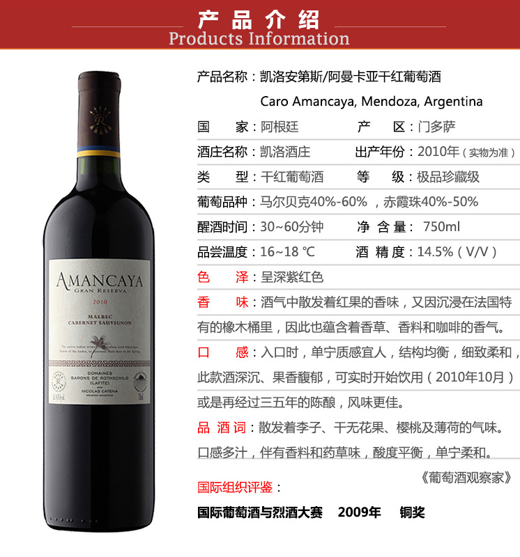 批发原瓶红酒法国lafite拉菲阿曼卡亚安第斯干红