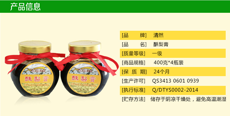 安徽砀山直销特色酥梨膏 清然酥梨膏 清肺
