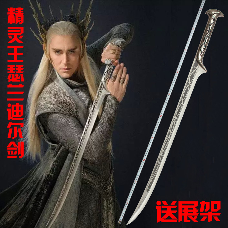 精灵王瑟兰迪尔剑霍比特人之五军之战魔戒指环王索林剑影视不开刃