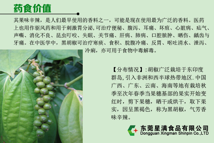 供应黑胡椒粒 西餐调料厂家直销柬埔寨胡椒调味品香料一件代发