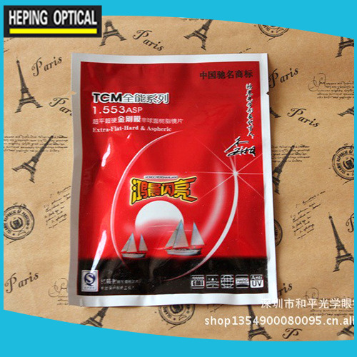鸿晨闪亮 1.553 碧晶膜非球面眼镜片 树脂眼镜片批发