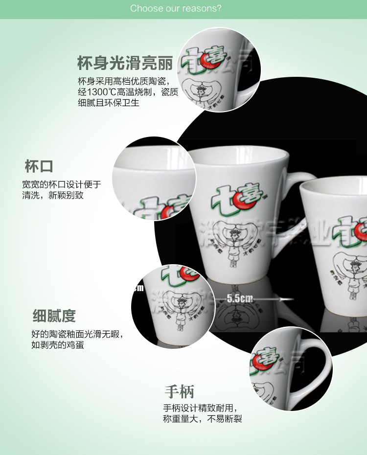 批发定做 1526镁质强化瓷漏斗型陶瓷杯-杯子