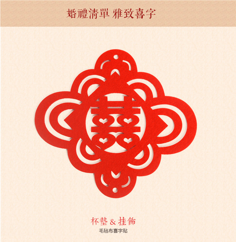 个性婚房布置 喜来了 结婚?肿侄ㄖ 门贴_喜字_列表网