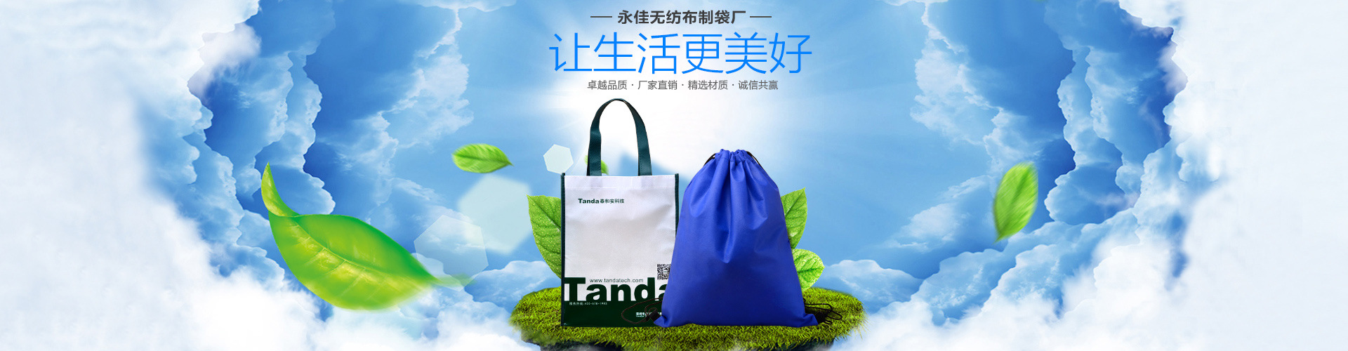 广告促销无纺布袋环保手提包装袋定做平口服装购物袋定制批发