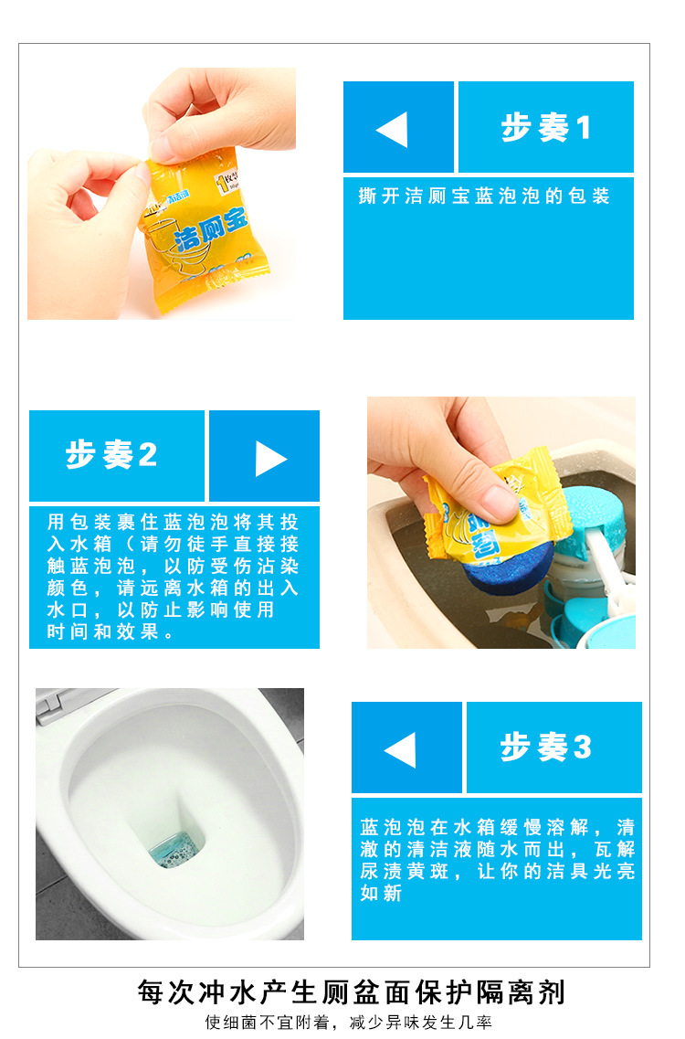 f03-1-20 批发优质蓝泡泡马桶清洁剂洁厕灵剂厕所洁厕宝(黄袋装)