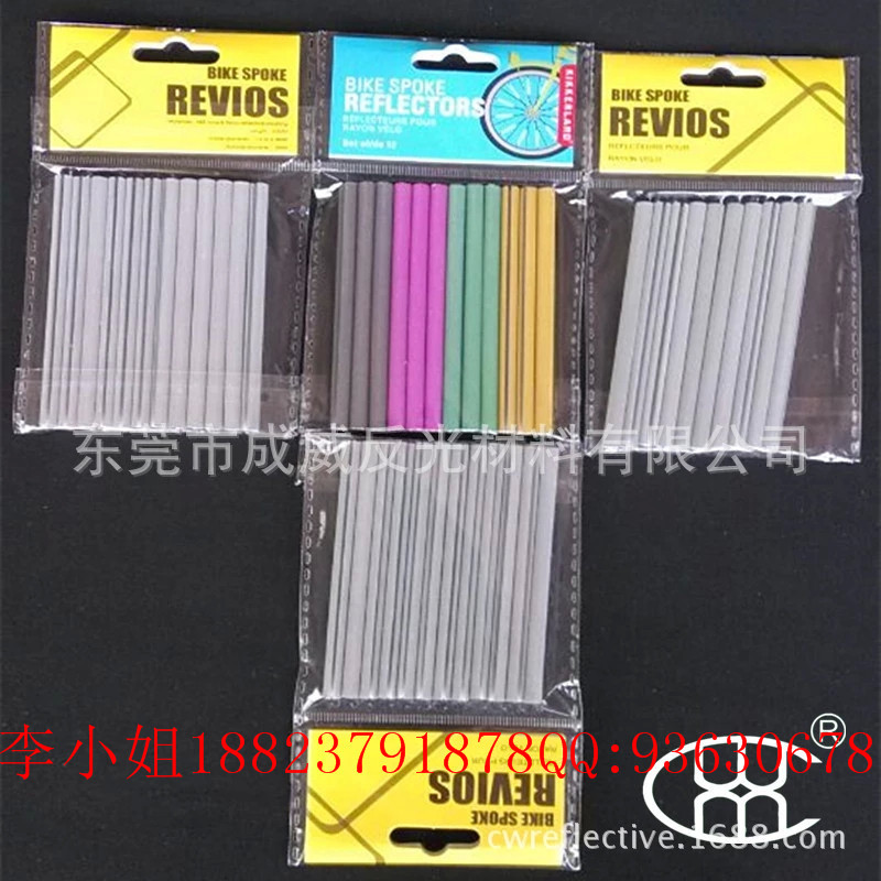 单车自行车反光条 辐条反光棒 反光材料鱼骨贴 厂家批发