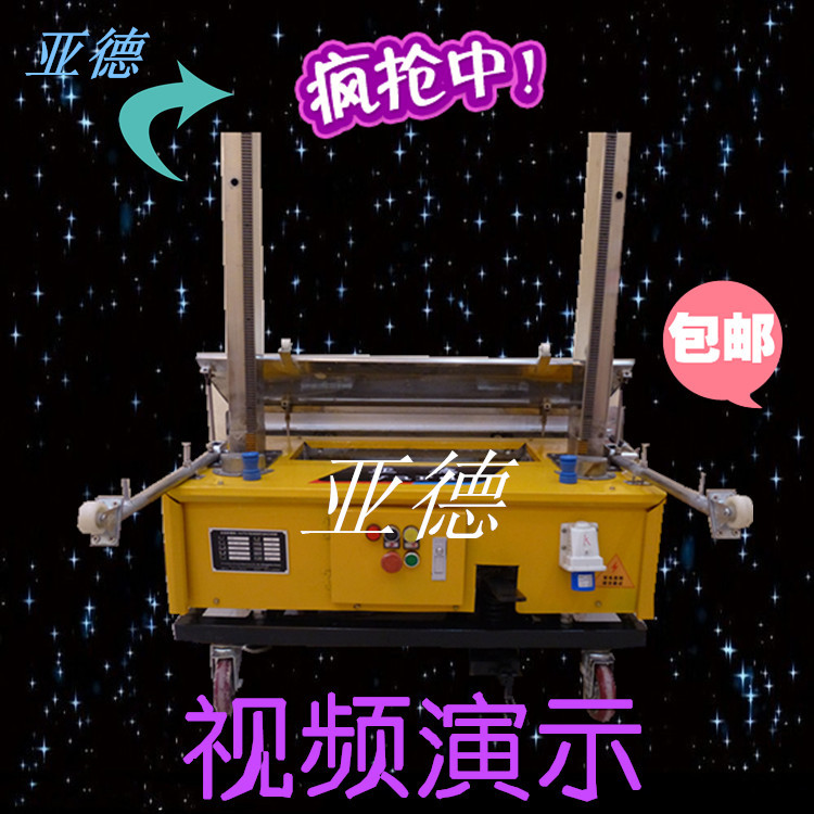 2016新款抹墙机 自动抹灰机 自动抹光机 装修机械 厂家直销！