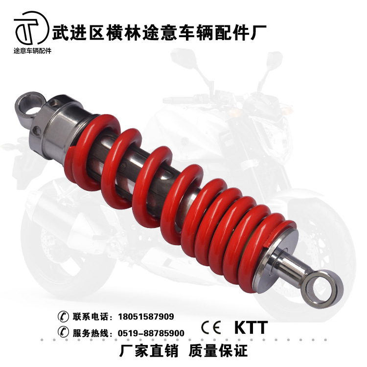 厂家直销 KTT摩托车弹簧减震器 途意车辆汽车减震器 质量保证