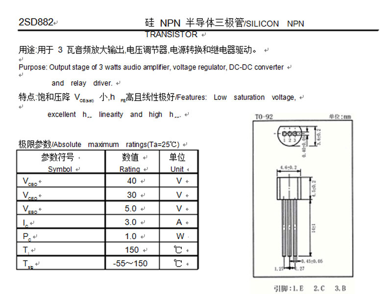 d882引脚参数图直插图片