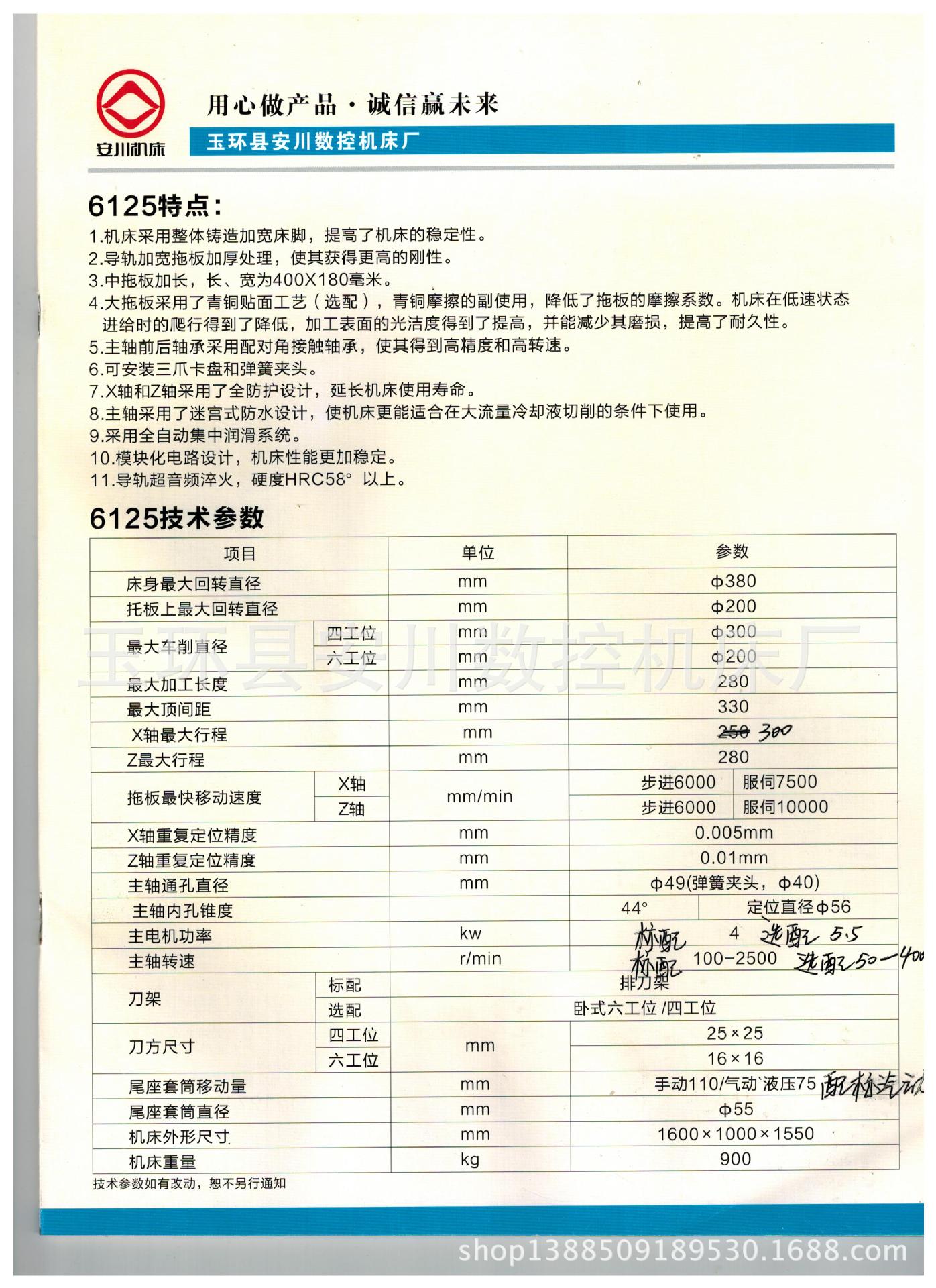 6125数控车床 普通车床 专业定制数