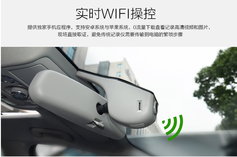 奥迪专车专用隐藏式行车记录仪手机wifi同步原装记录仪