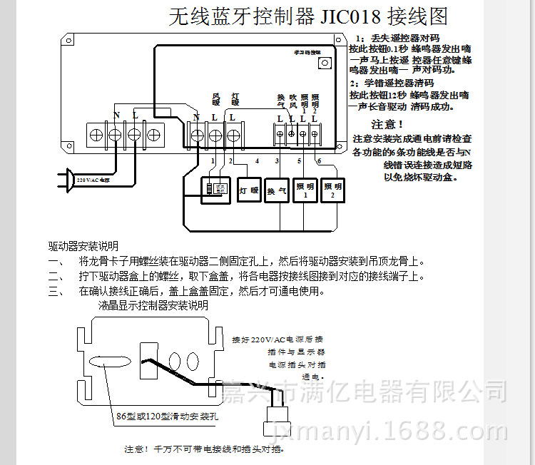 telecrane遥控器接线图图片