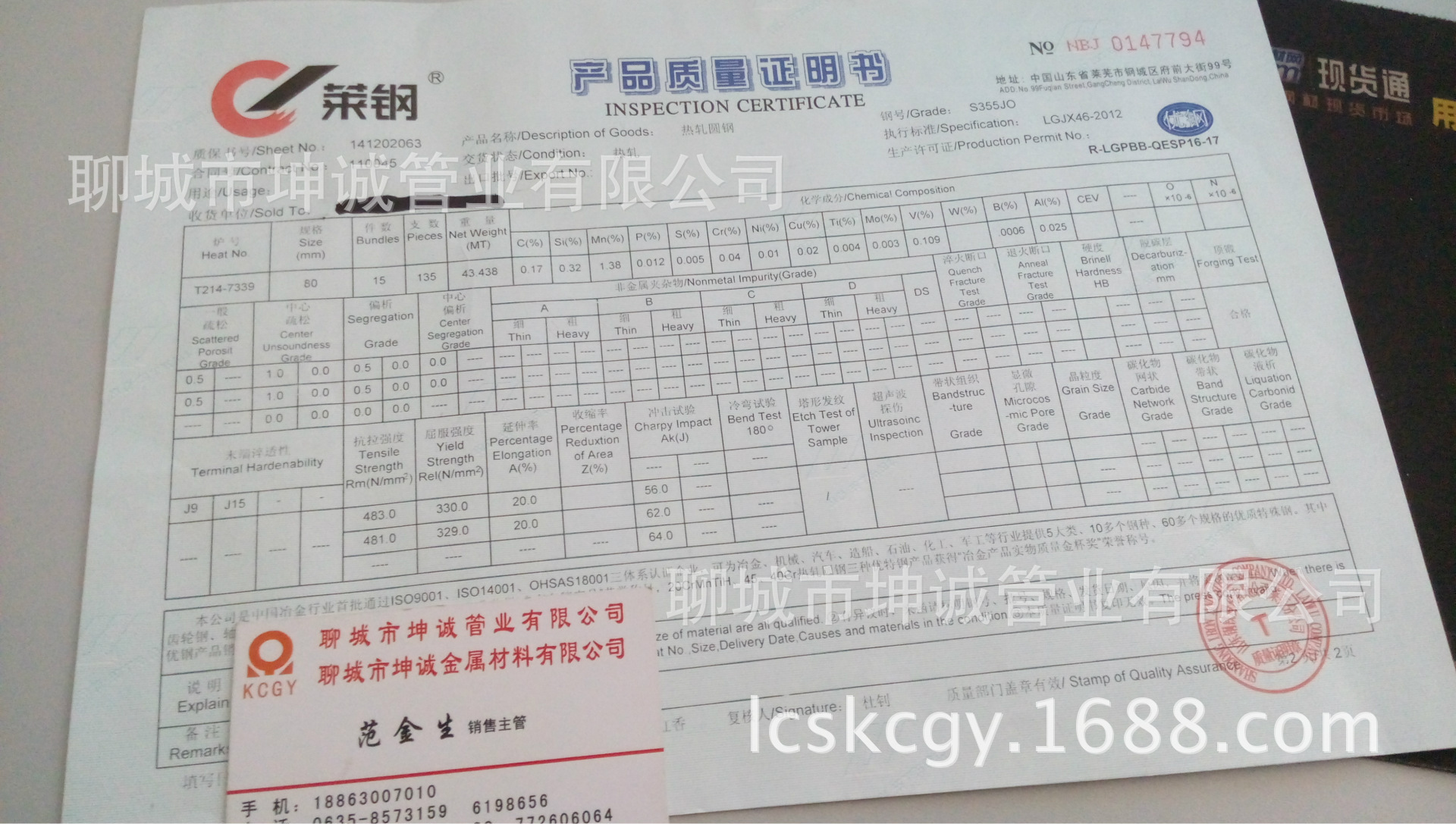 莱钢现货供应欧标 s355jo圆钢 合金