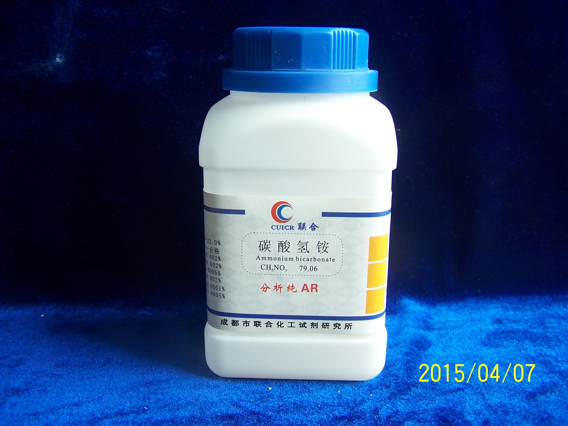 化学试剂 分析纯 碳酸氢铵 ar500g(厂家直销 品质保证)