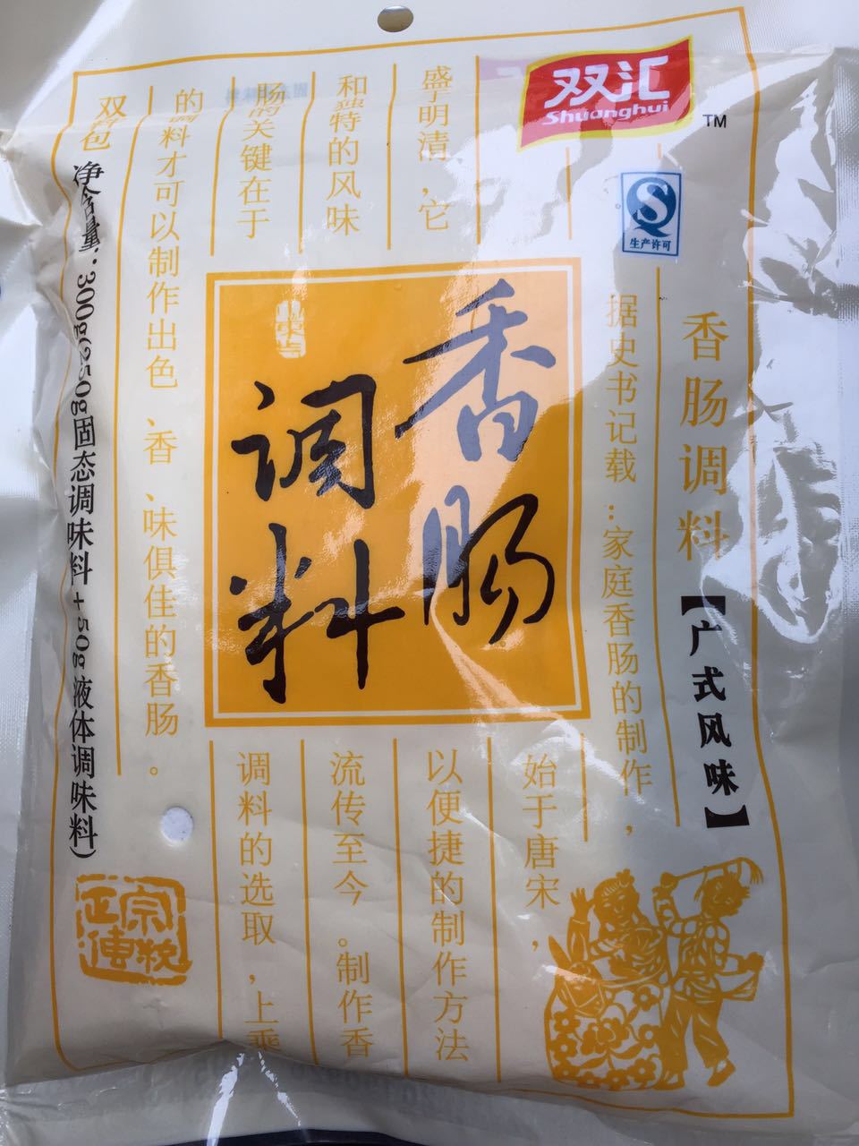 双汇香肠调料广式风味正面