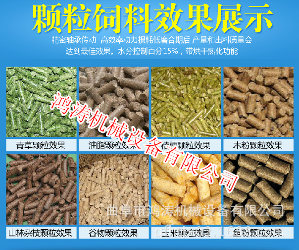 饲料颗粒机