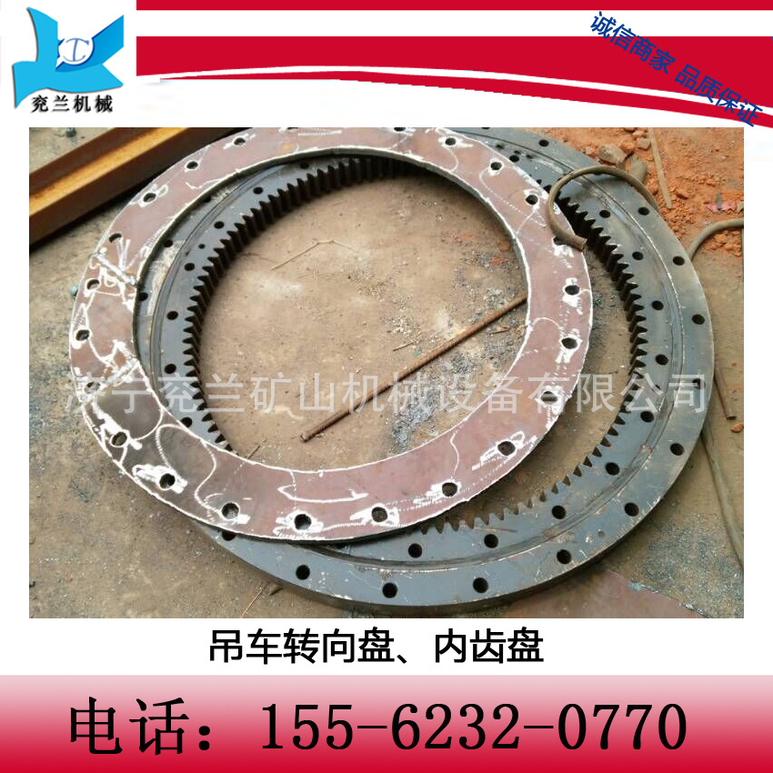 吊车转向盘,大盘,内齿盘 各种规格内齿盘 吊车转盘