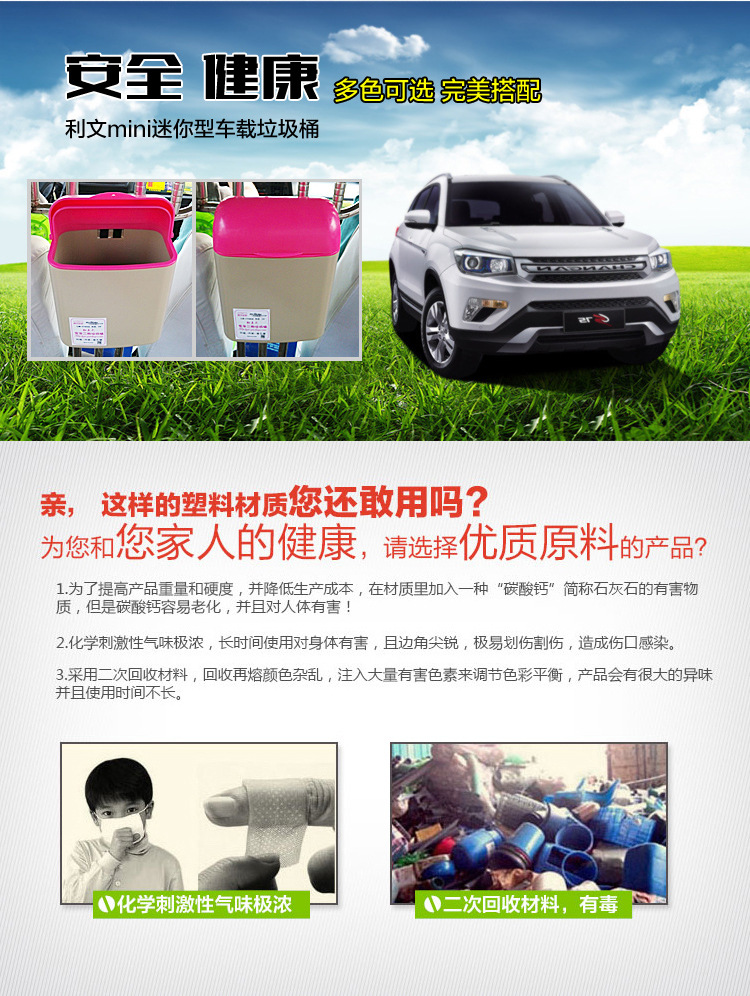 车载垃圾桶_03