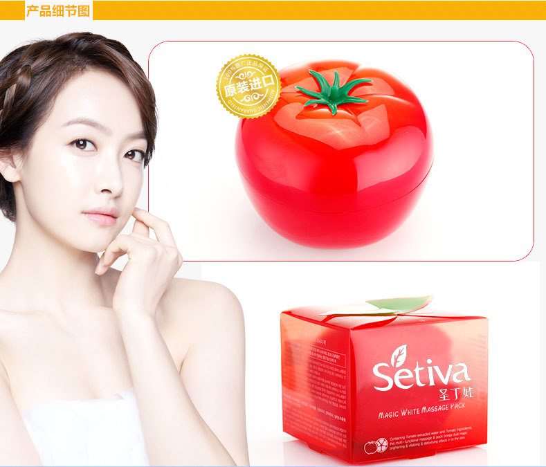 番茄红素睡眠面膜 化妆品厂家贴牌代加工 滋润保湿补水番茄派