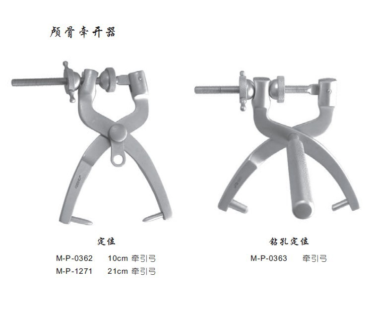 医用颅骨牵引器定位牵引弓 骨科手术器械 上海金钟手术器械