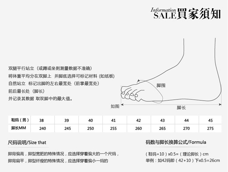 脚长宽对照表图片