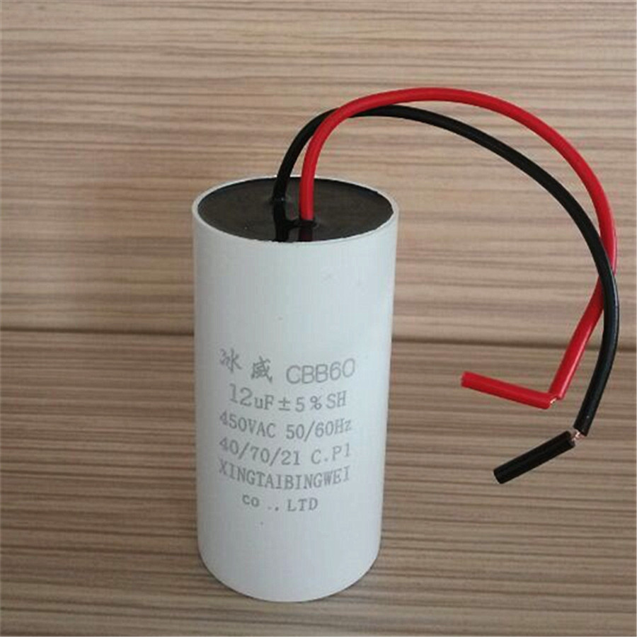 双缸洗衣机塑壳甩干电容cbb60-12uf邢台电容厂家电制冷洗配维修