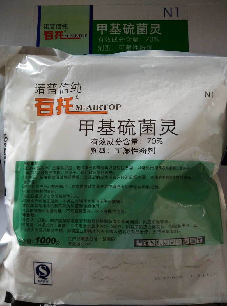 诺普信百托 1000克大包装 70%甲基硫菌灵 广谱杀菌剂甲托类杀菌剂