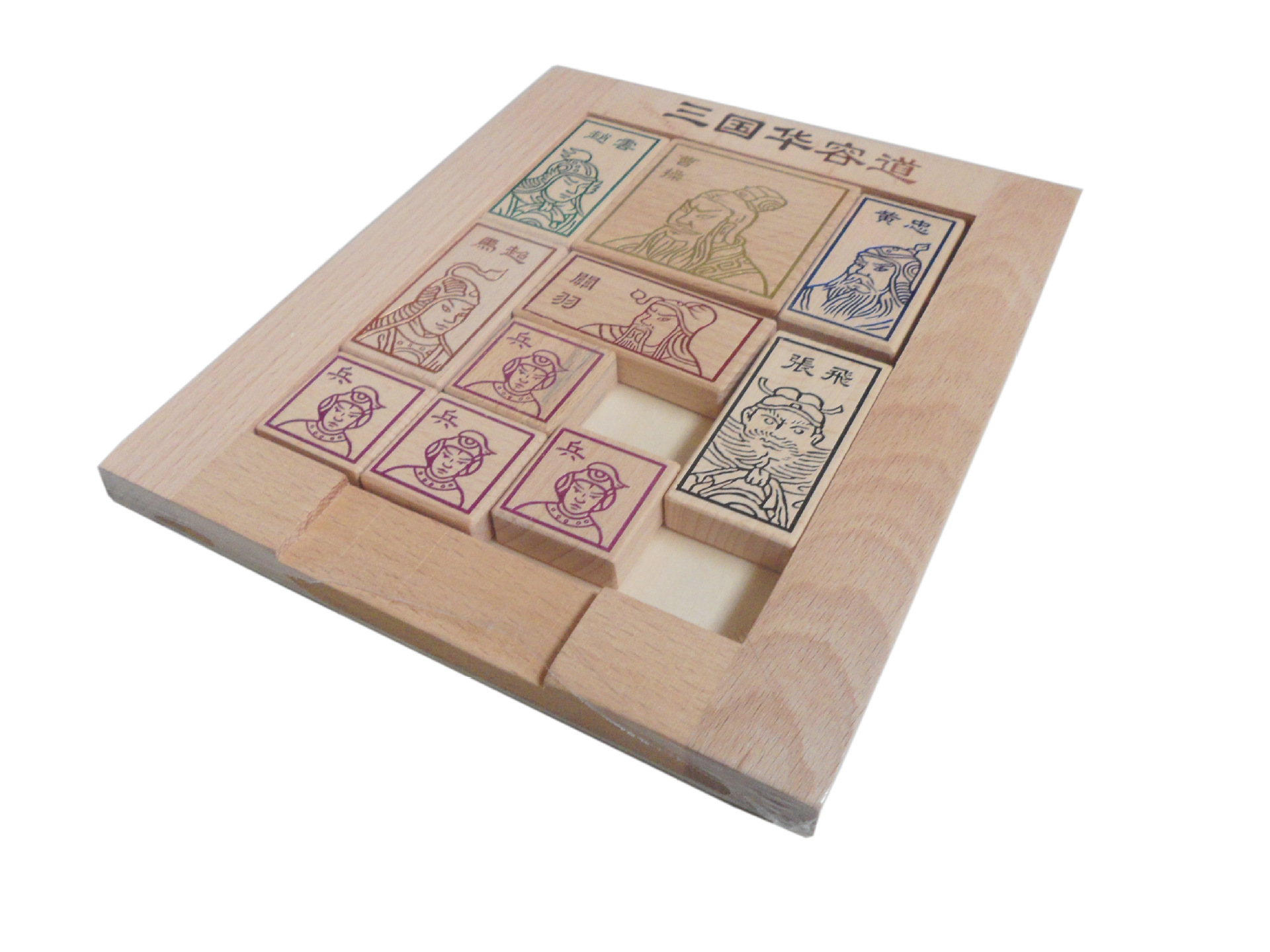 木制榉木华容道烫印 三国游戏 儿童益智玩具批发 三国华容道 木质