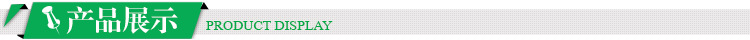 产品展示