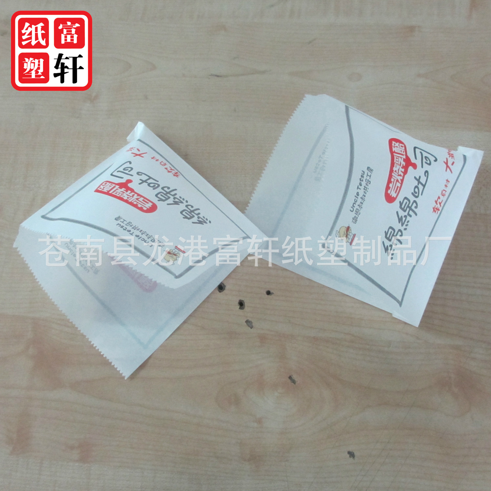 温州厂家 专业定做 防油纸袋袋餐具纸袋甜甜圈纸袋 随手包 三边封