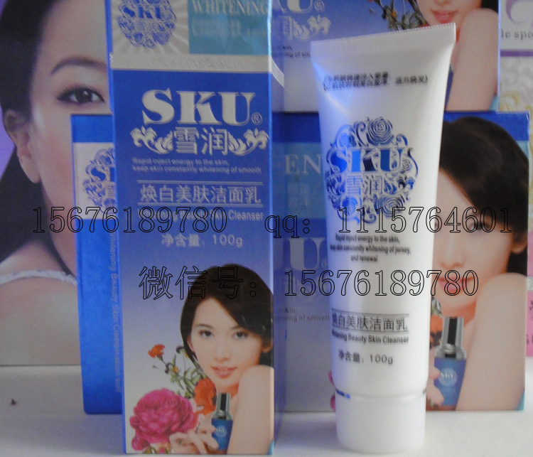 雪润焕白美肤洁面乳
