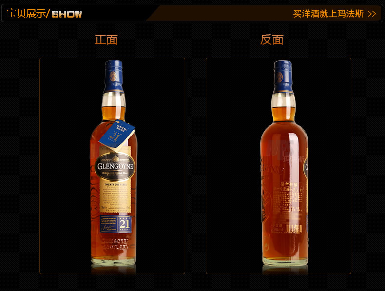 洋酒批发 glengoyne 格兰哥尼21年单一纯麦威士忌酒 英国原装进口