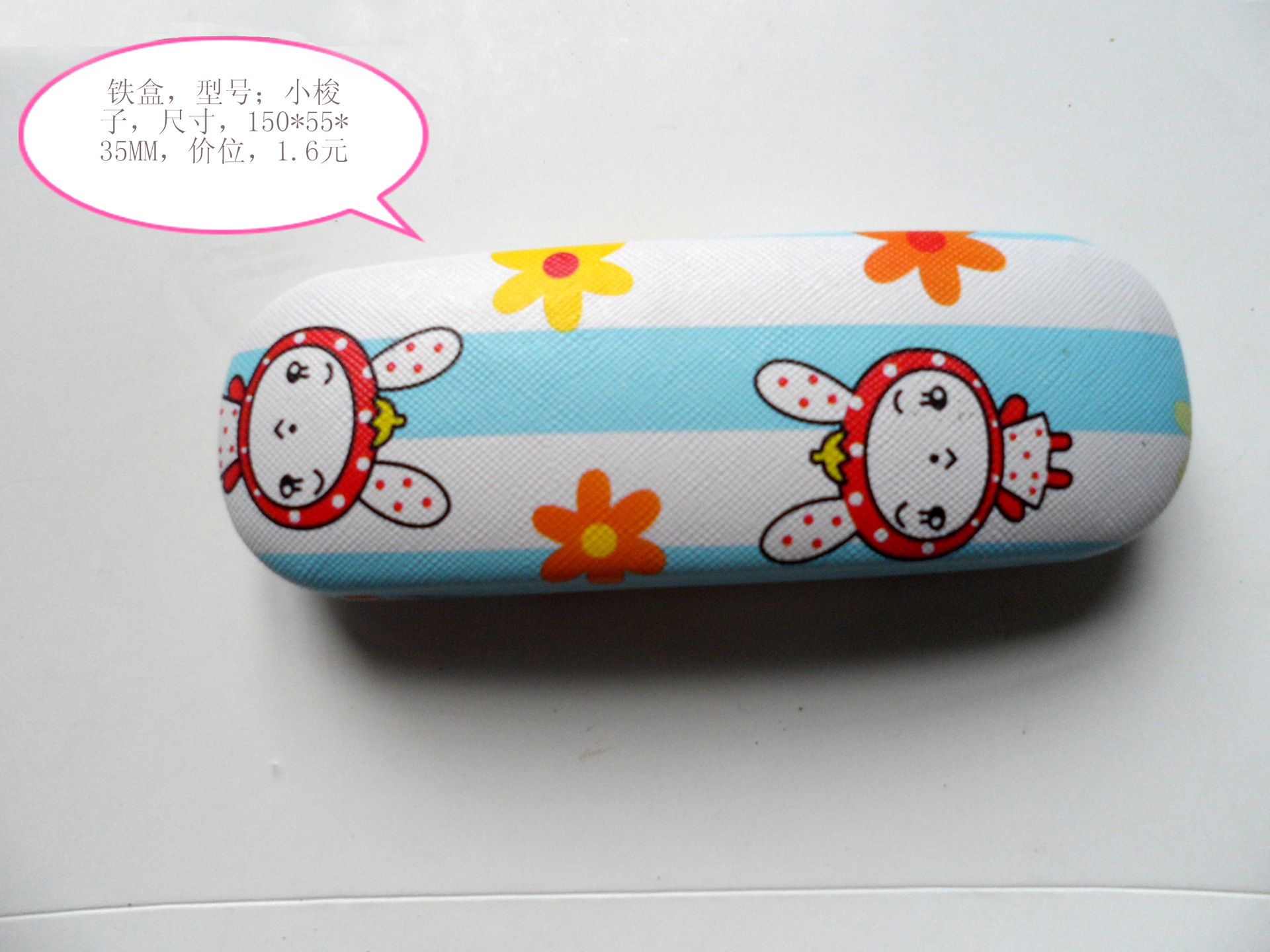铁盒定制长方形 可爱小梭子眼镜盒 眼镜盒铁盒 儿童眼镜盒卡通