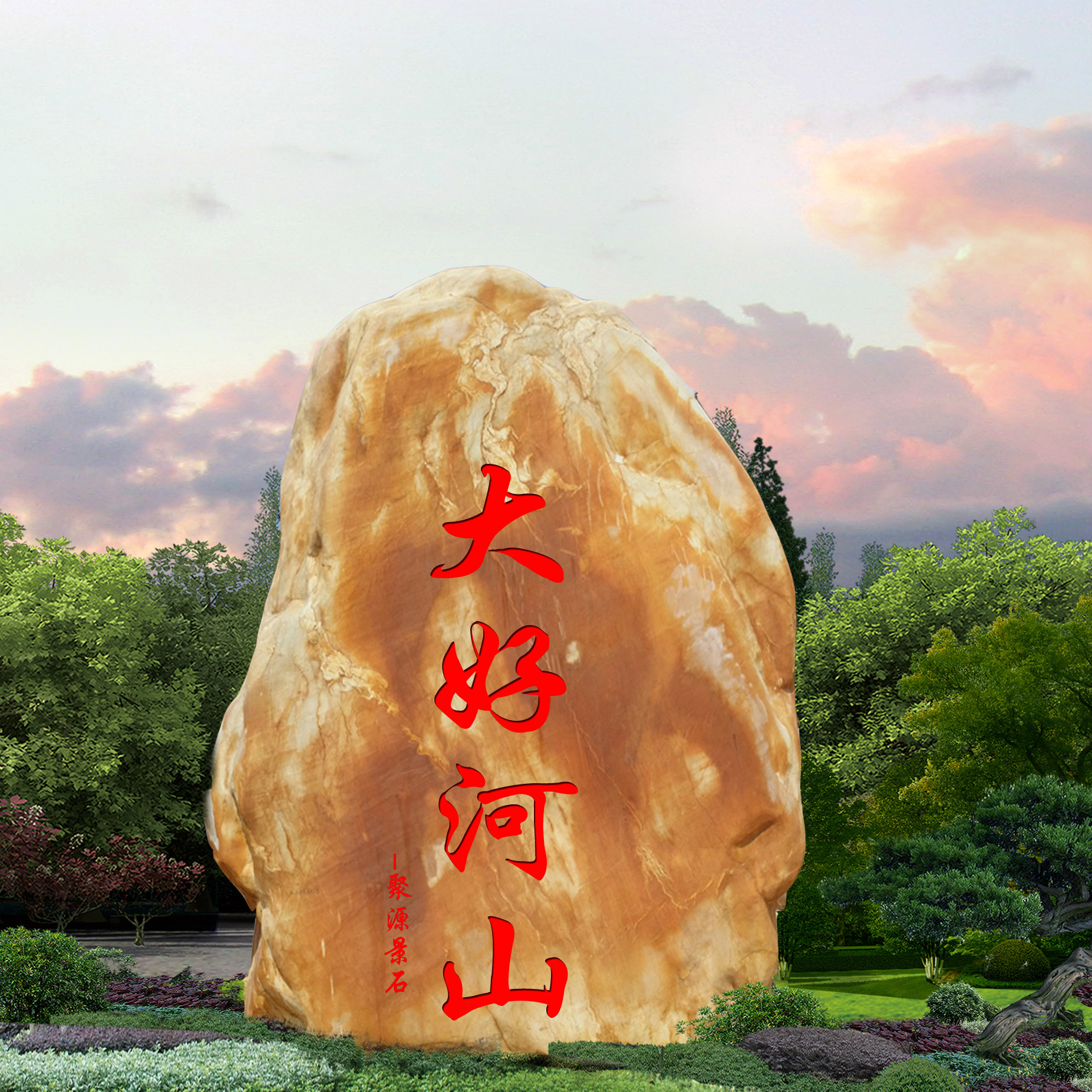 园林景观石 大型黄蜡石 真正黄蜡石价格福建黄蜡石石头多少钱一吨