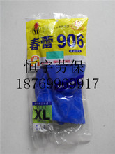 厂价直销 春蕾906浸塑手套 耐油 耐酸碱 手部防护 劳保手套