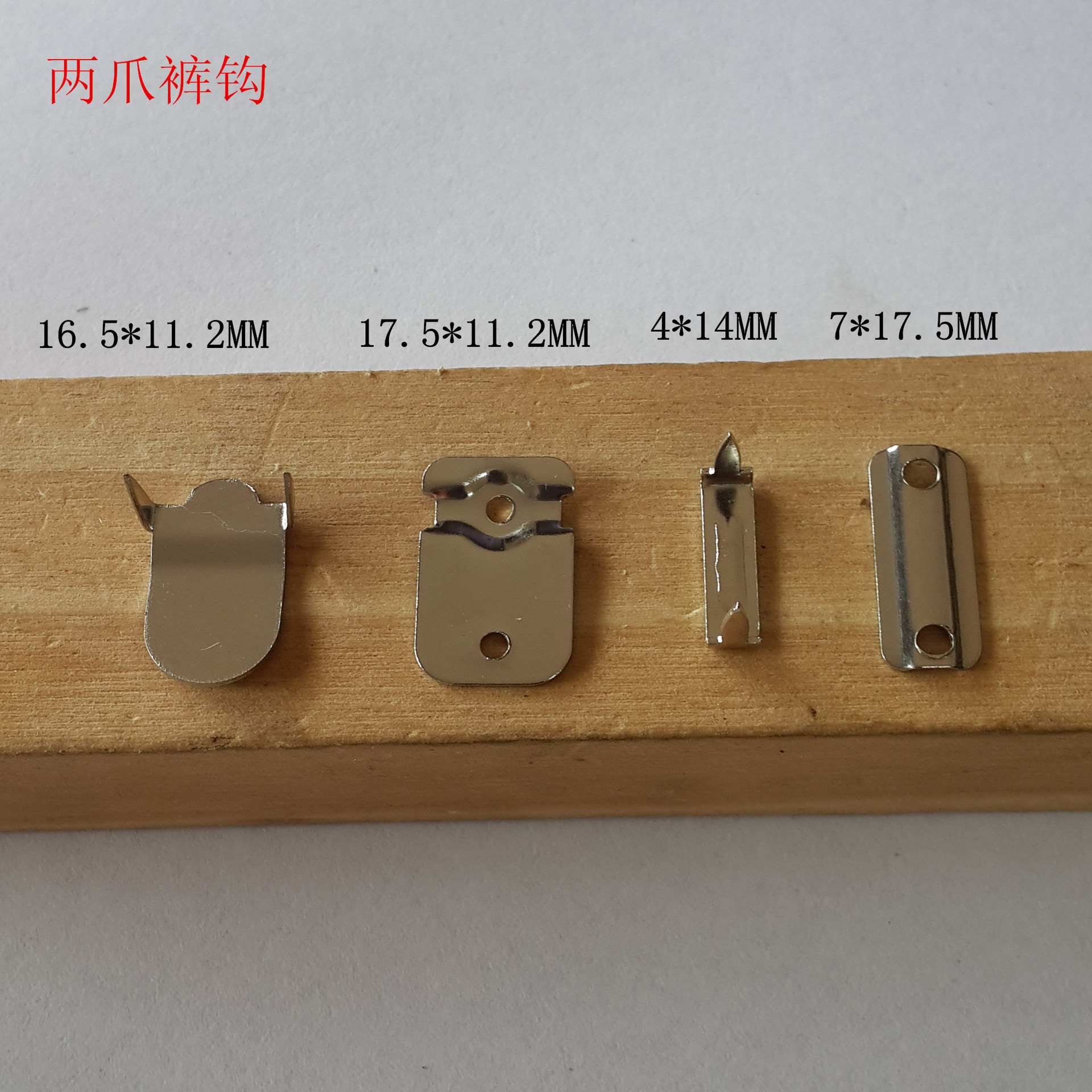 厂家直销金属四合三爪裤钩 两爪高档铜西裤扣 裤勾 裤腰调节扣