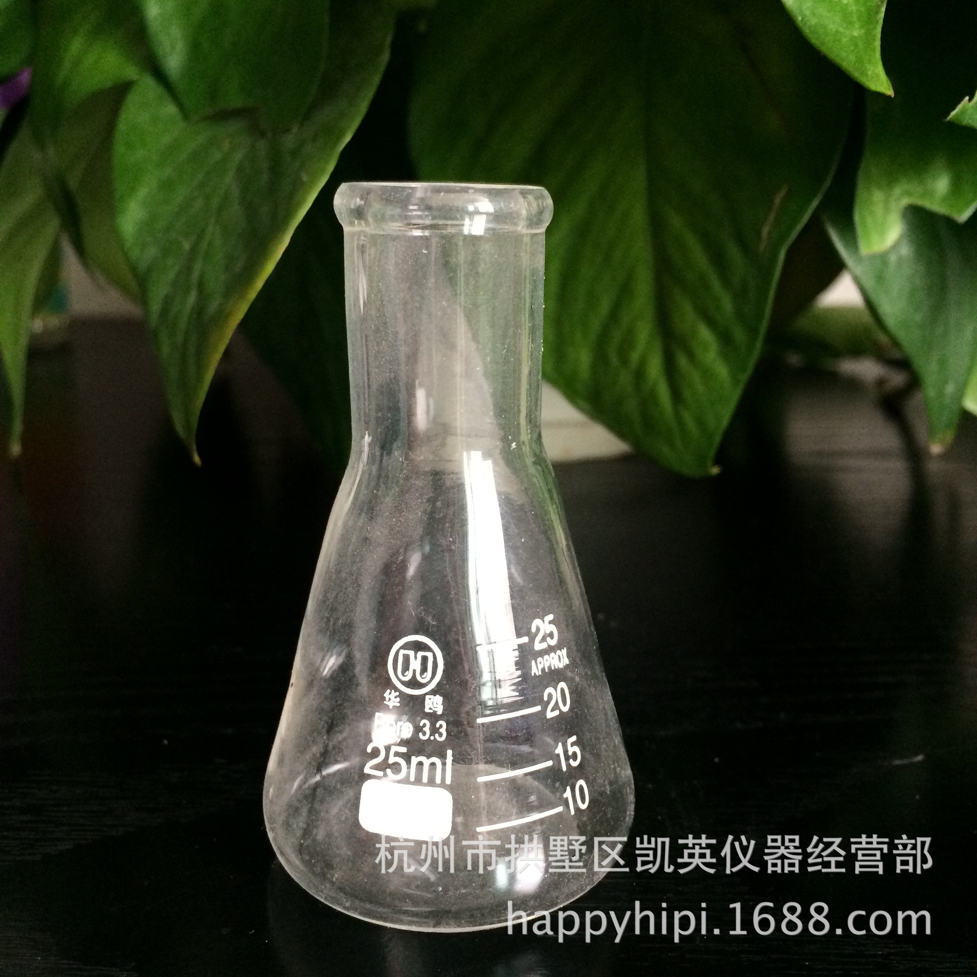 标准三角烧瓶 25ml 19/26标准玻璃锥形瓶 质量保证 厂家现货烧瓶