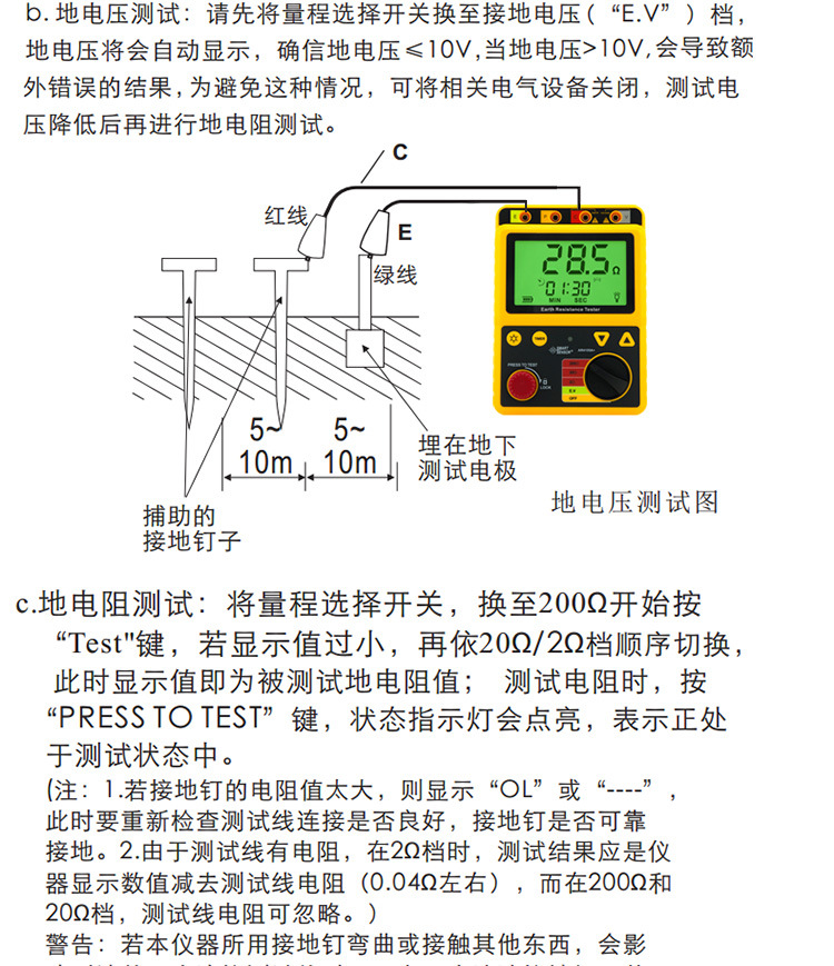 希玛ar4105a  接地电阻测试仪 电压测量仪 数字显示电阻测量仪
