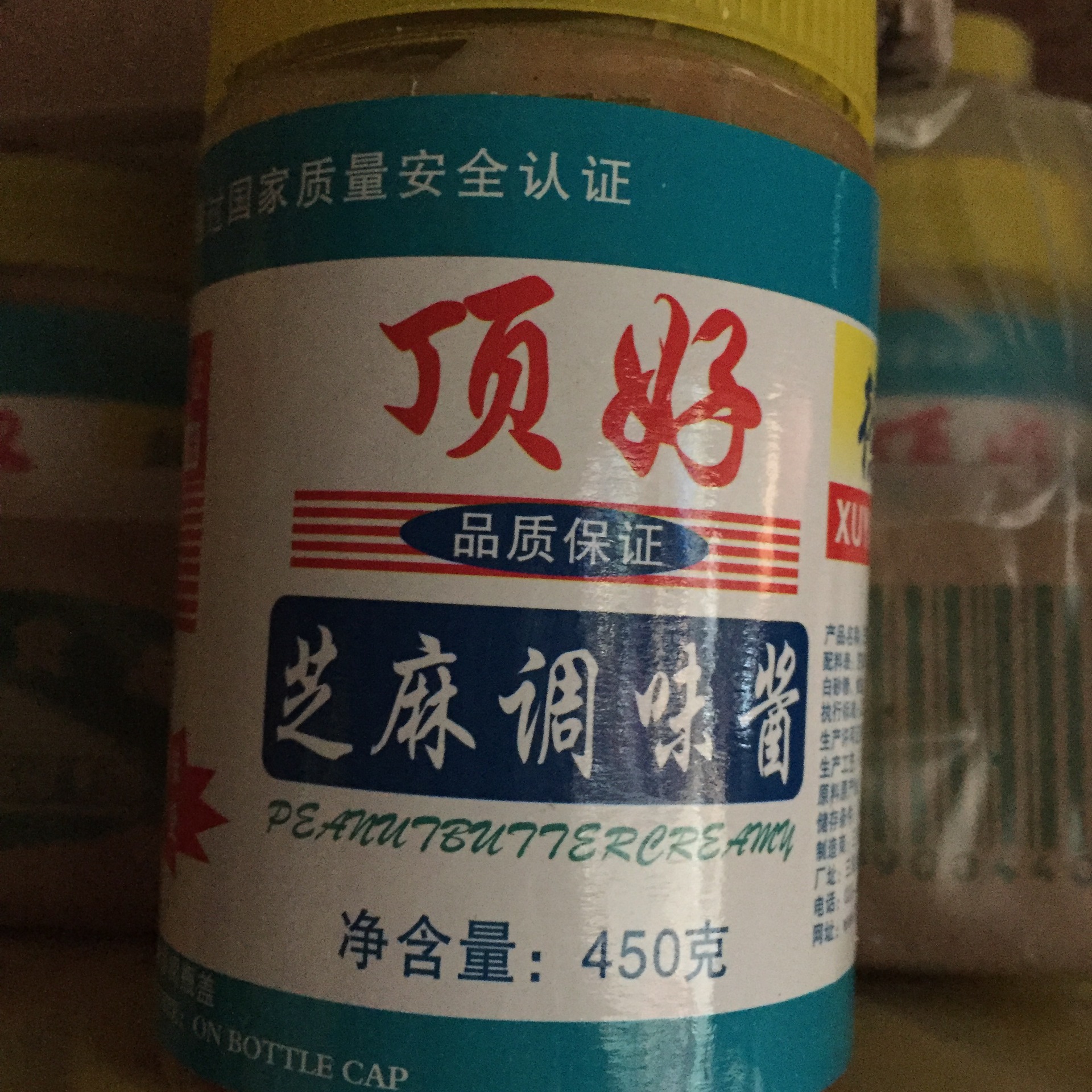 批发顶好芝麻酱纯芝麻酱厂家直销量大从优