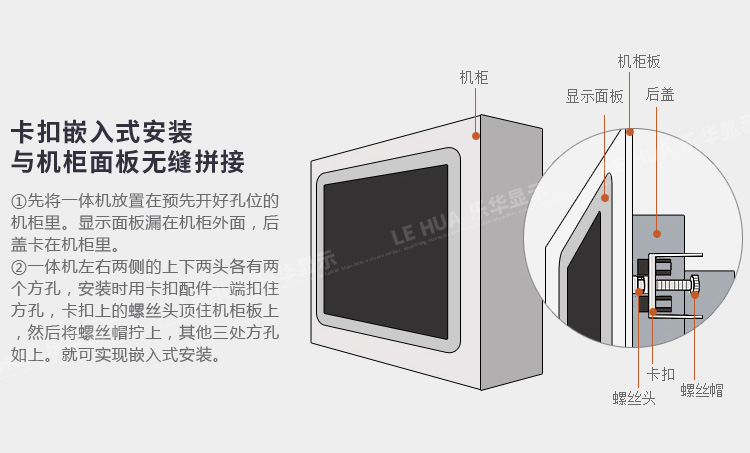 3mm嵌入式平板显示器水印_08