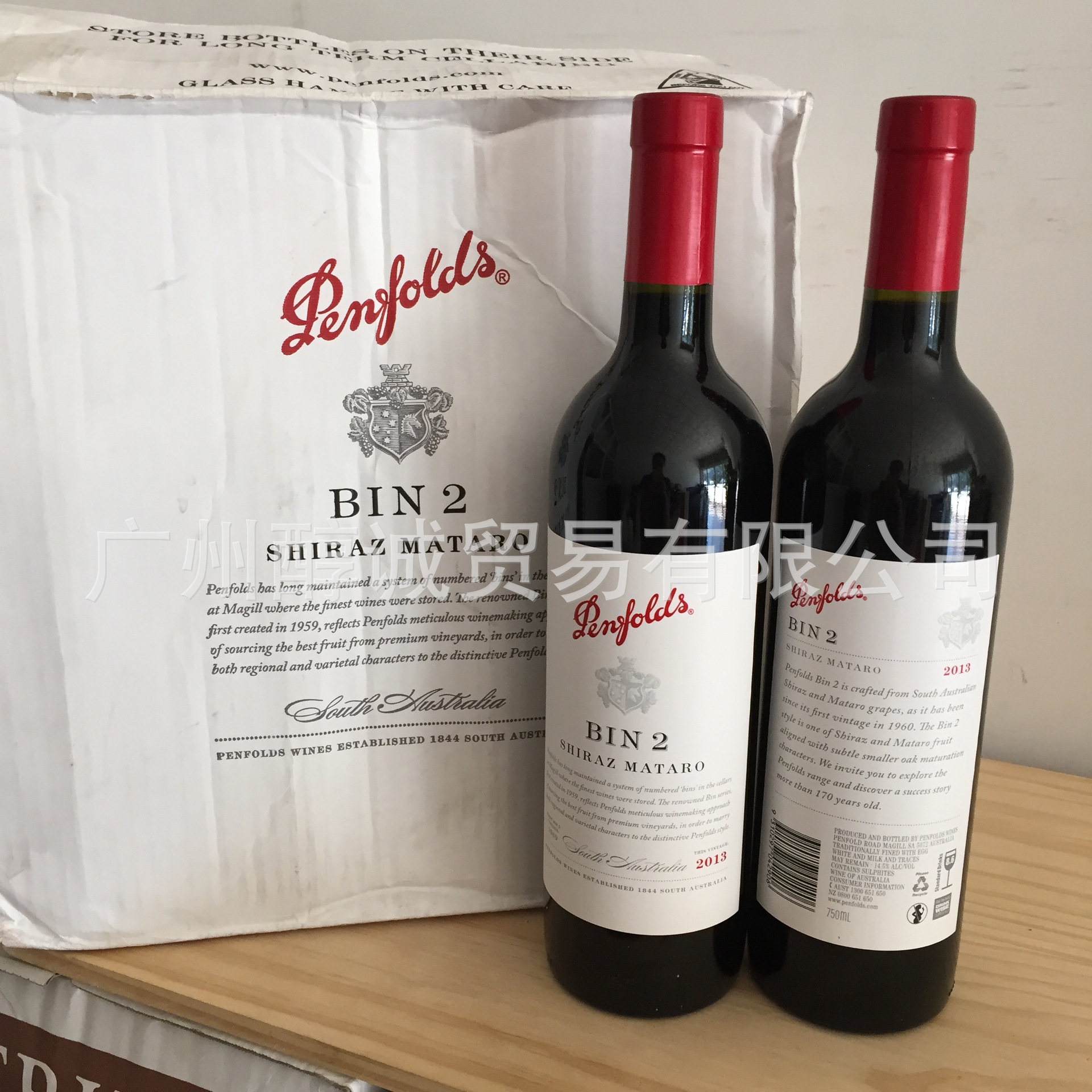 澳洲原瓶进口奔富2干红葡萄酒penfoldsbin2shirazmataro