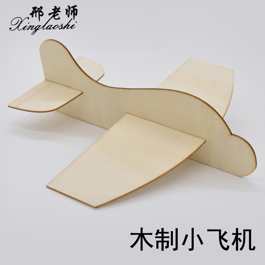 木制小飞机 科技小制作 小发明 手工课亲子活动推荐科普模型
