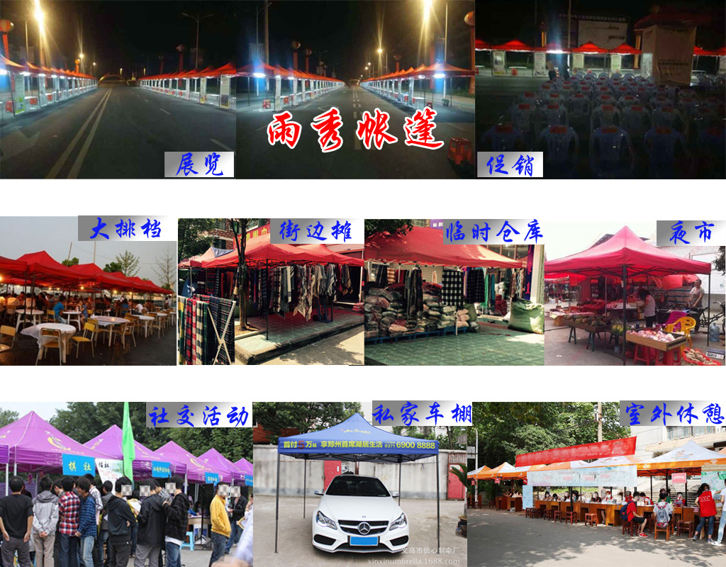 雨秀帐篷用途