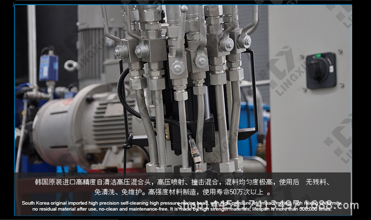 高压发泡机红色 高配_06