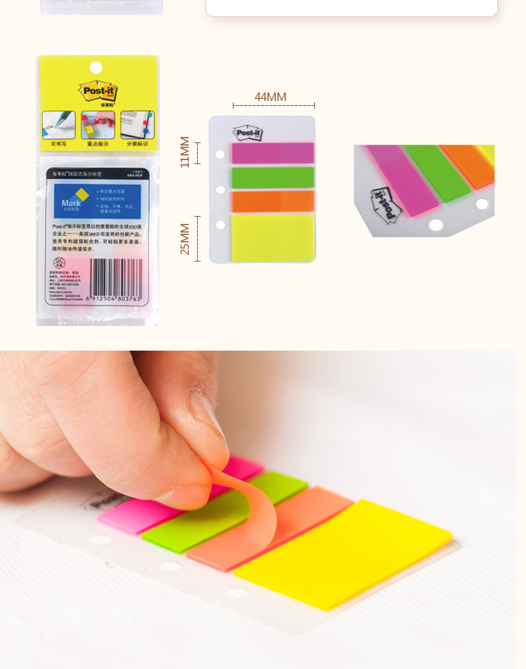 3m 报事贴 687-4合宜指示标签17片x4色 36本/箱