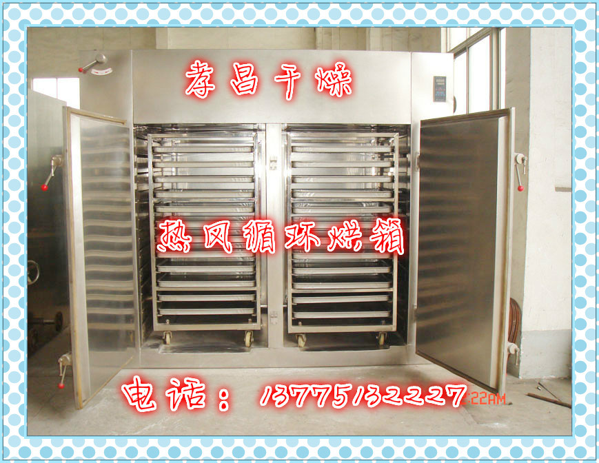 热风循环烘箱1